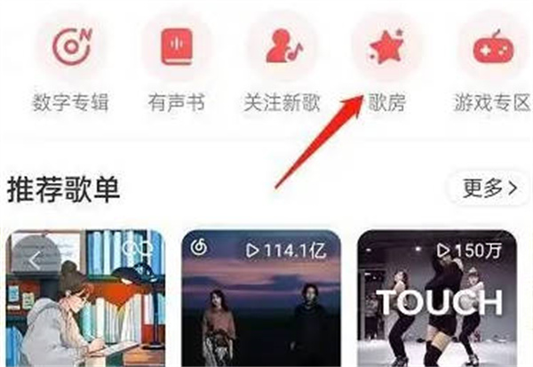 网易云音乐k歌怎么关耳返 开启/关闭耳返方法介绍图1