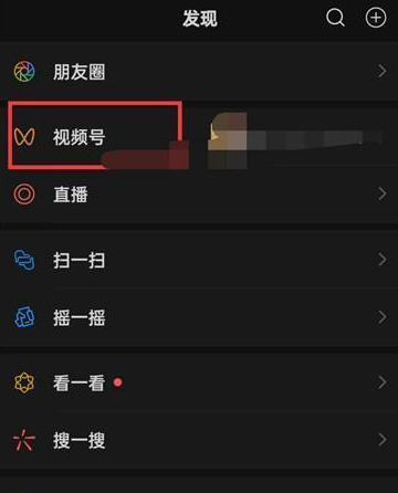微信如何在视频号中发表视频 微信视频号上传视频操作方法一览图2