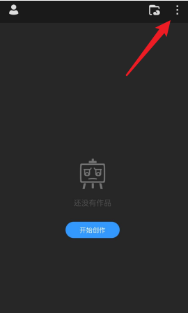 画世界Pro在哪导入备份文件 画世界Pro导入文件步骤一览图1