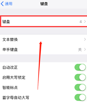iphone15plus如何切换手写键盘 苹果15plus键盘输入方式设置教程步骤介绍图2