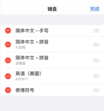 iphone15promax怎么添加手写键盘 苹果15promax设置手写键盘方法介绍图3