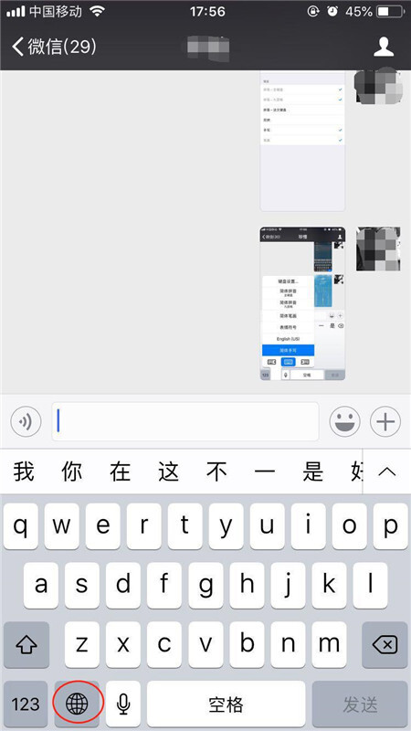 iphone15手写键盘怎么开启 苹果15设置手写输入方法分享图5