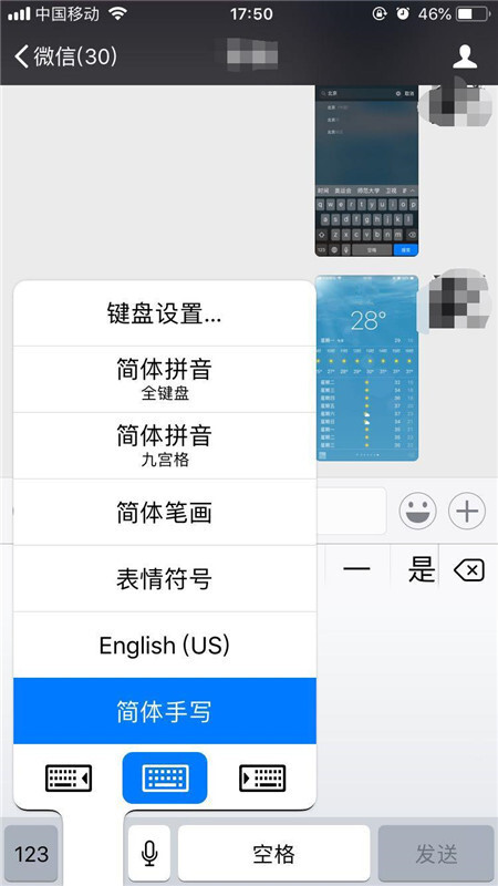 iphone15手写键盘怎么开启 苹果15设置手写输入方法分享图6