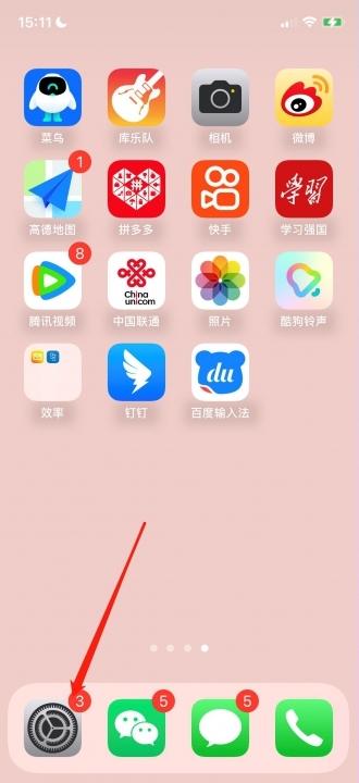 iphone15怎么查流量使用情况 苹果15查看各app流量使用明细教程图1