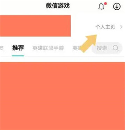 微信游戏通知在哪关闭 微信游戏通知关闭方法介绍图2