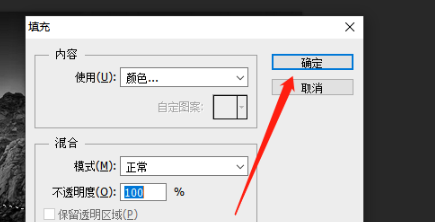 photoshop如何填充区域颜色 photoshop填充颜色步骤教程一览图7