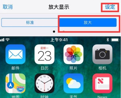 iphone15pro如何修改图标大小 苹果15pro图标放大步骤介绍图4