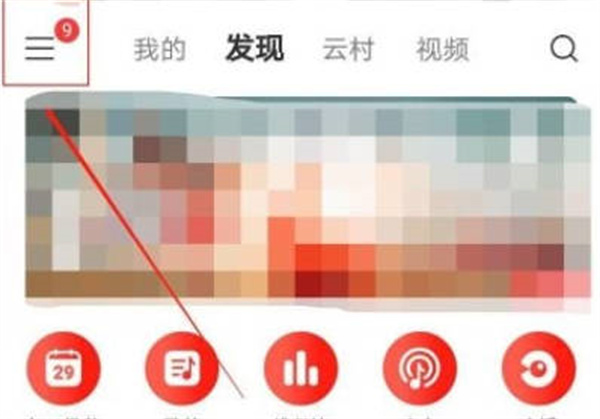 网易云音乐在哪给软件打分 网易云音乐打分方法介绍图1