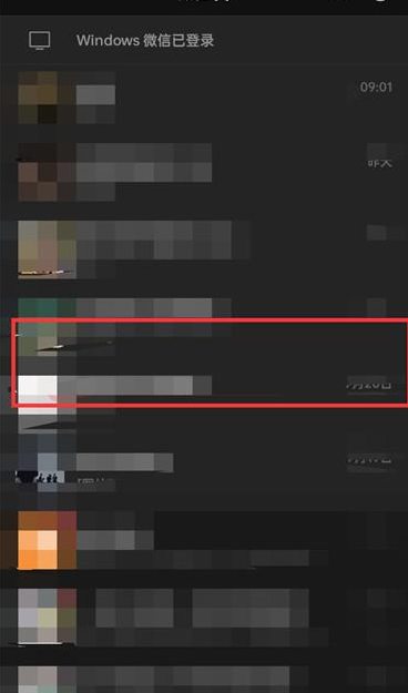 微信怎么查找聊天记录 微信聊天记录查看方法分享图1