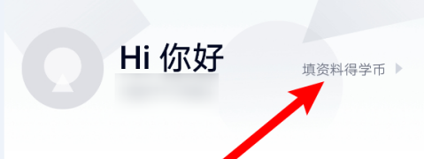 高途课堂如何更换年级信息 高途课堂年级信息切换教程分享图3