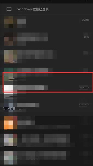 微信怎么查看历史聊天记录 查看全部聊天记录方法介绍图1