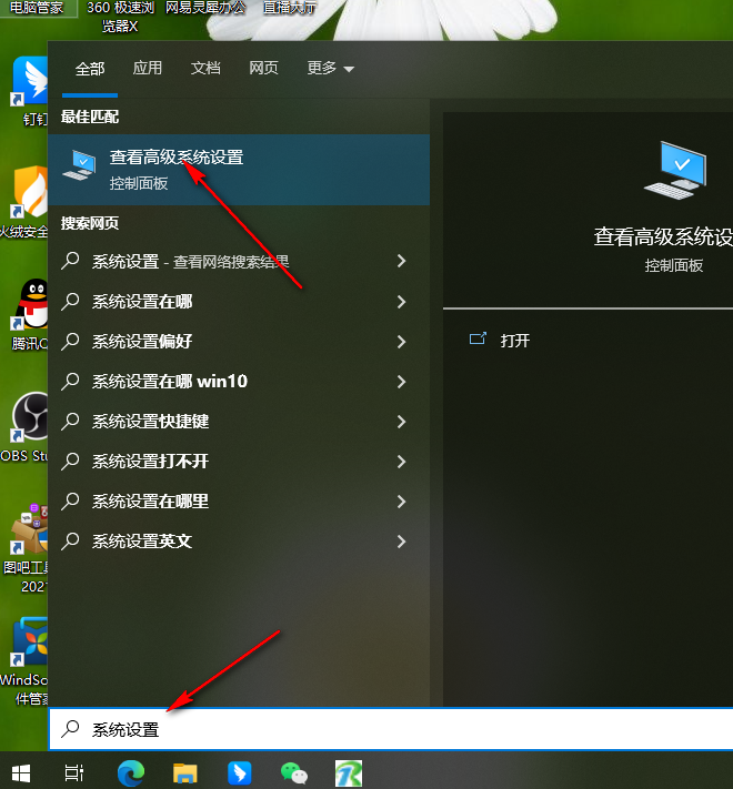 win10系统如何添加虚拟内存 win10更改虚拟内存教程介绍图1