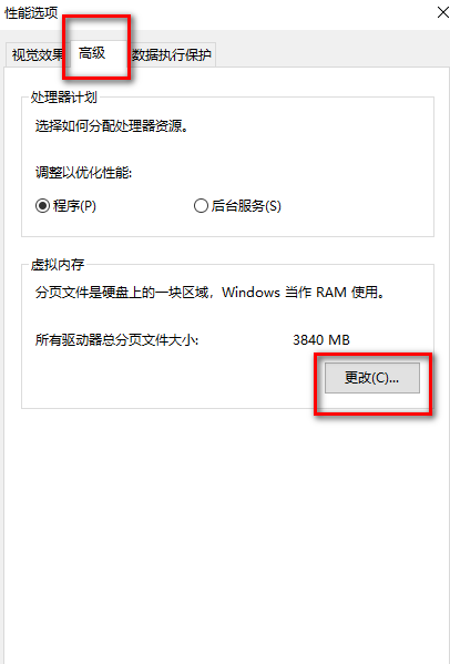 win10系统如何添加虚拟内存 win10更改虚拟内存教程介绍图3