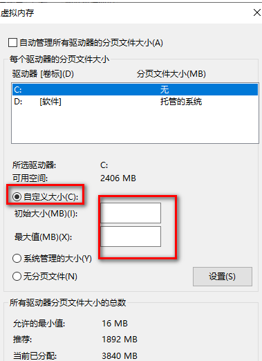 win10系统如何添加虚拟内存 win10更改虚拟内存教程介绍图5