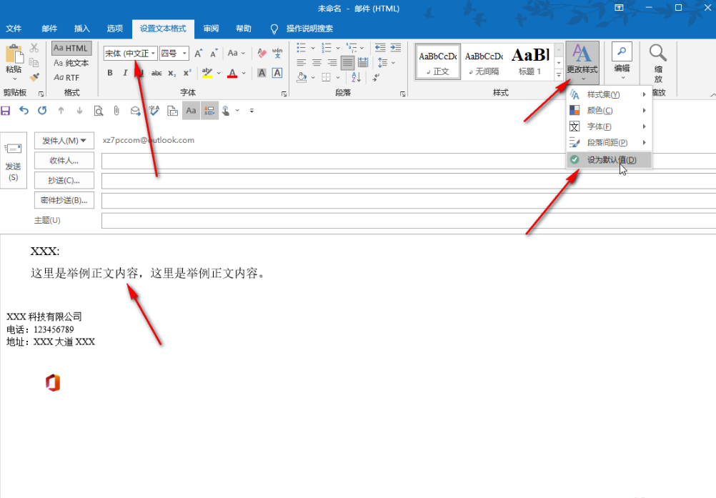 outlook怎么更改默认字体 设置默认字体方法介绍图5