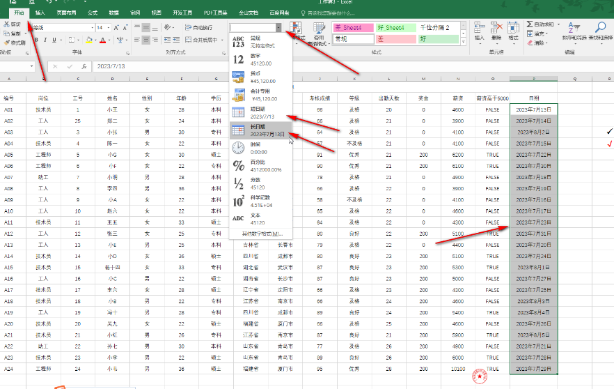 ​Excel表格如何将数字转换为日期 ​Excel表格切换日期显示类型教程一览图2