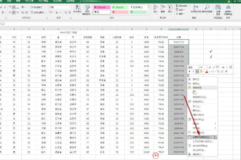 ​Excel表格如何将数字转换为日期 ​Excel表格切换日期显示类型教程一览图3