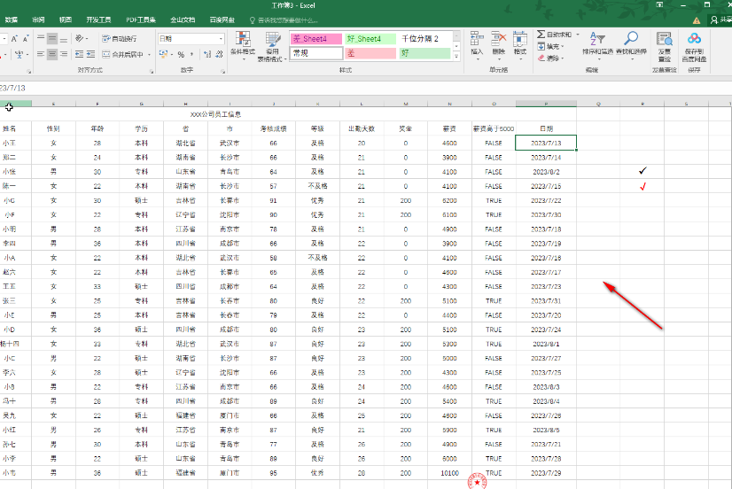 ​Excel表格如何将数字转换为日期 ​Excel表格切换日期显示类型教程一览图5