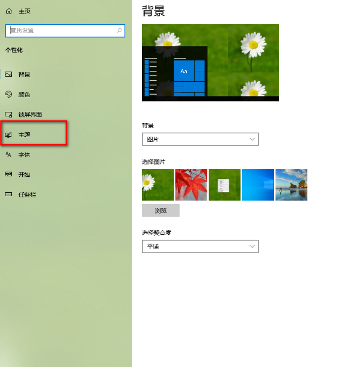 Win10如何隐藏桌面图标 电脑隐藏桌面图标方法介绍图2