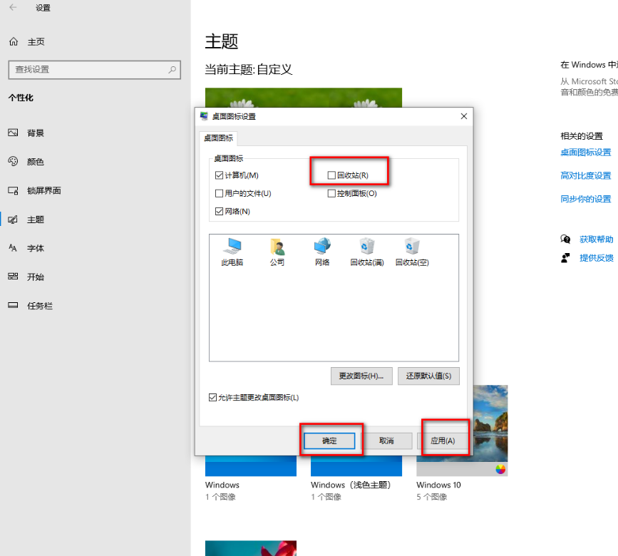 Win10如何隐藏桌面图标 电脑隐藏桌面图标方法介绍图4