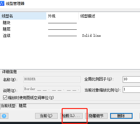 中望cad怎样将直线切换为虚线 中望cad线型管理设置教程分享图5