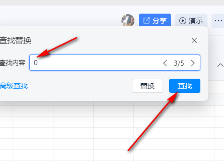 钉钉表格中如何使用查找替换功能 钉钉表格查找替换功能使用方法一览图4