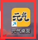 元气桌面如何打开壁纸锁屏功能 元气桌面开启壁纸锁屏步骤一览图1