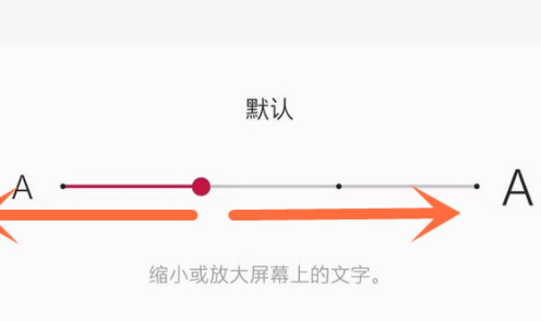 一加12怎么调字体大小 设置字体大小步骤一览图4