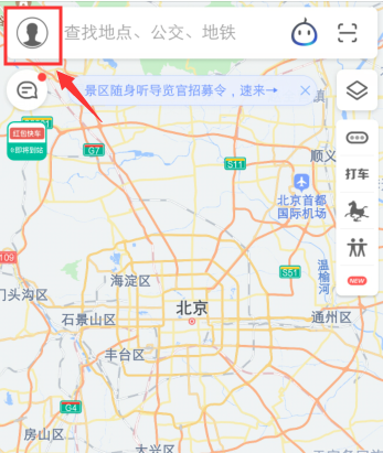 高德地图如何更改定位城市 高德地图定位城市切换教程分享图1