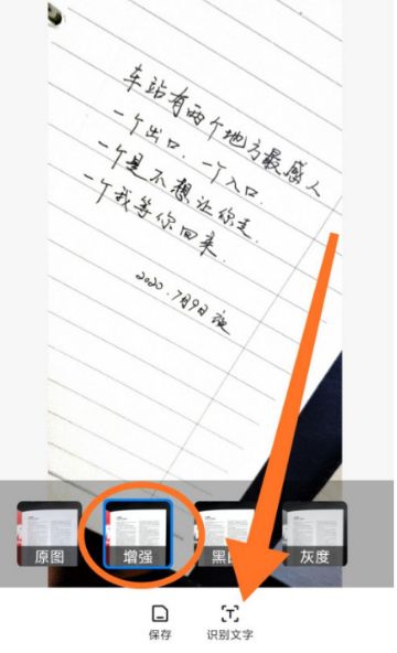 小米手机怎么识图提取文字 小米手机拍照识别文字方法介绍图5