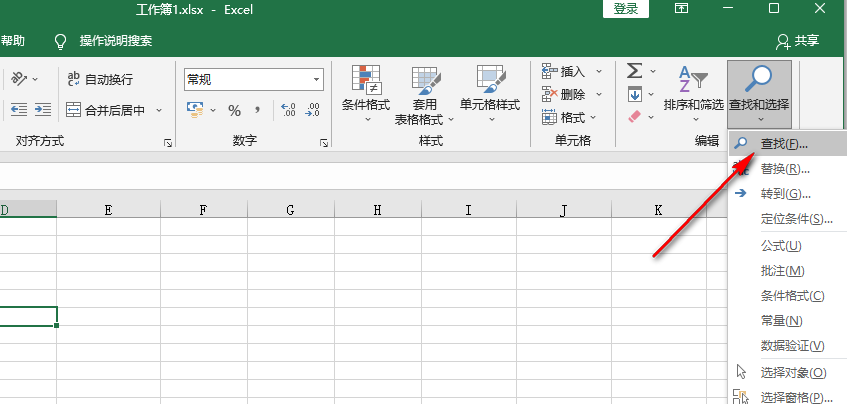 wpsexcel如何查找关键词 excel搜索关键词方法分享图2