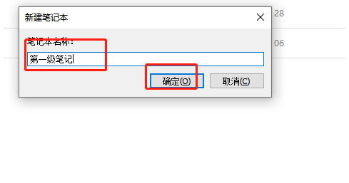 印象笔记怎么建立三级笔记本 印象笔记创建多级目录方法分享图3