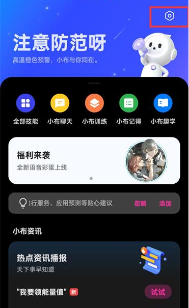 小布小布怎么开启 oppo手机设置小布小布方法介绍图1