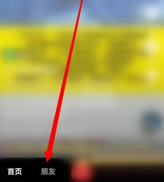 抖音极速版如何删掉好友账号 抖音极速版删除好友步骤介绍图2