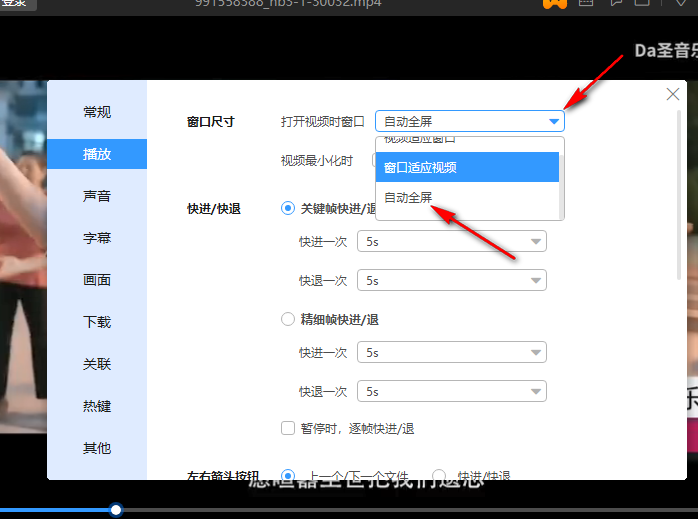 迅雷影音如何设置视频全屏播放 迅雷影音自动全屏播放画面方法介绍图6