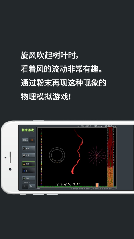 粉末沙盒模拟器最新中文版游戏截图