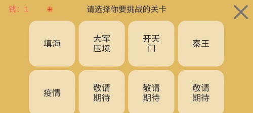 文字你我手机版游戏截图