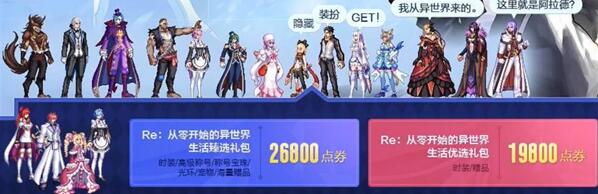 dnf历年51套外观大全图11