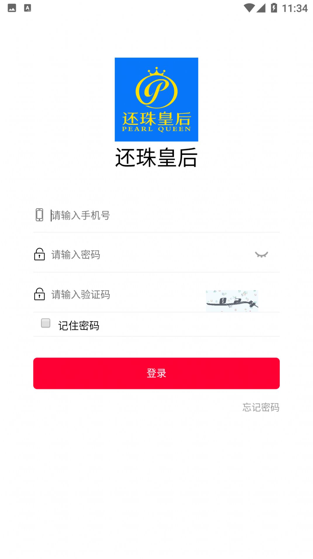 还珠皇后商城官方版app截图