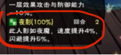 烟雨江湖90级势力装备夜魔腰带怎么样图2