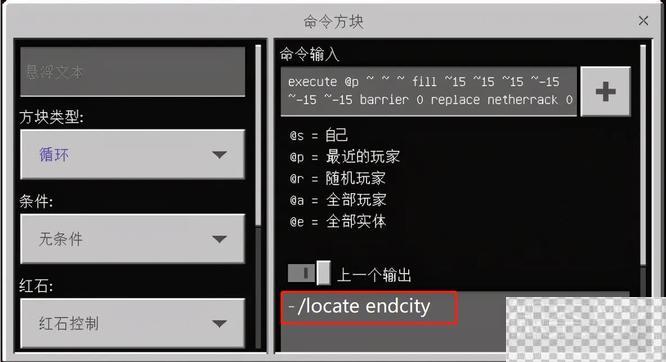 我的世界末影城堡坐标指令详情2023-我的世界末影城堡坐标指令分享2023图2