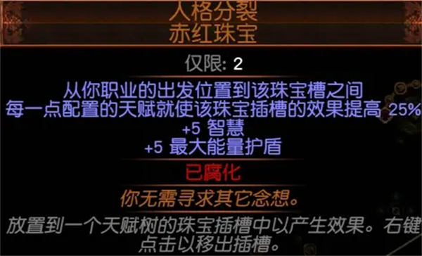 流放之路S23侠客负电闪打BD推荐图17