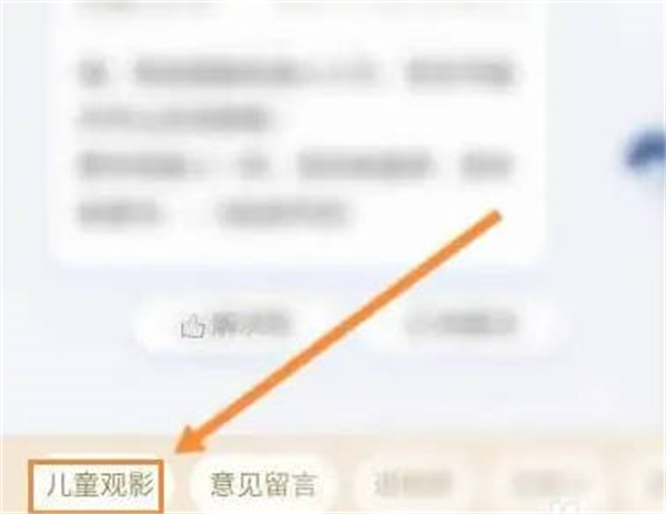 万达影院怎么买儿童票 万达电影app购买儿童票方法图3