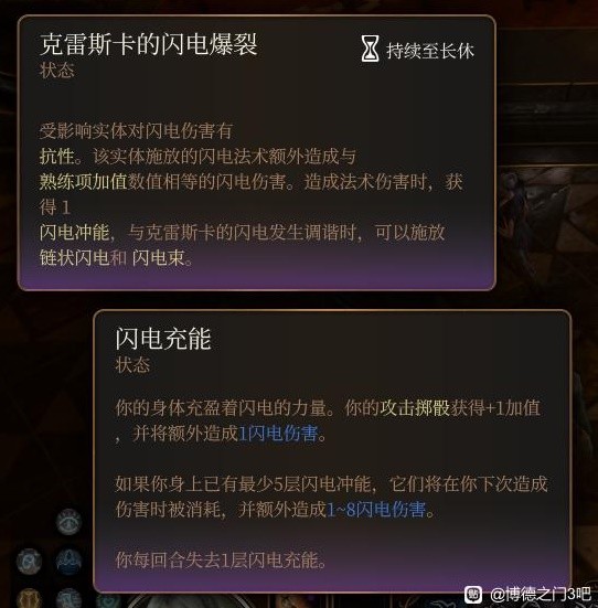 博德之门3法师附伤流小技巧分享图4