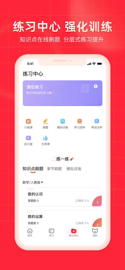 掌门1对1辅导官方最新版app截图