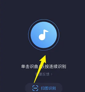 浮浮雷达如何识别歌曲 浮浮雷达一键识别方法介绍图2