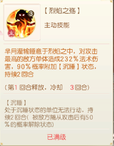 盛世芳华随从艺师芈月攻略一览图2