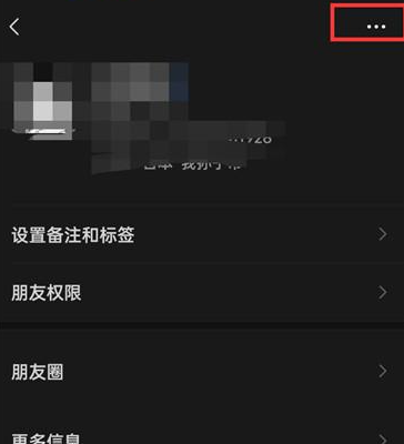 微信如何移除好友黑名单 微信恢复黑名单好友操作教程一览图6