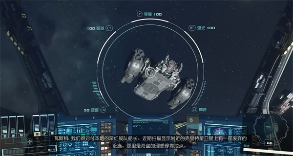 星空starfield太空习性特征简介图3