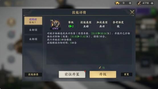 战地无疆武将技能怎么获得 武将技能系统介绍图5